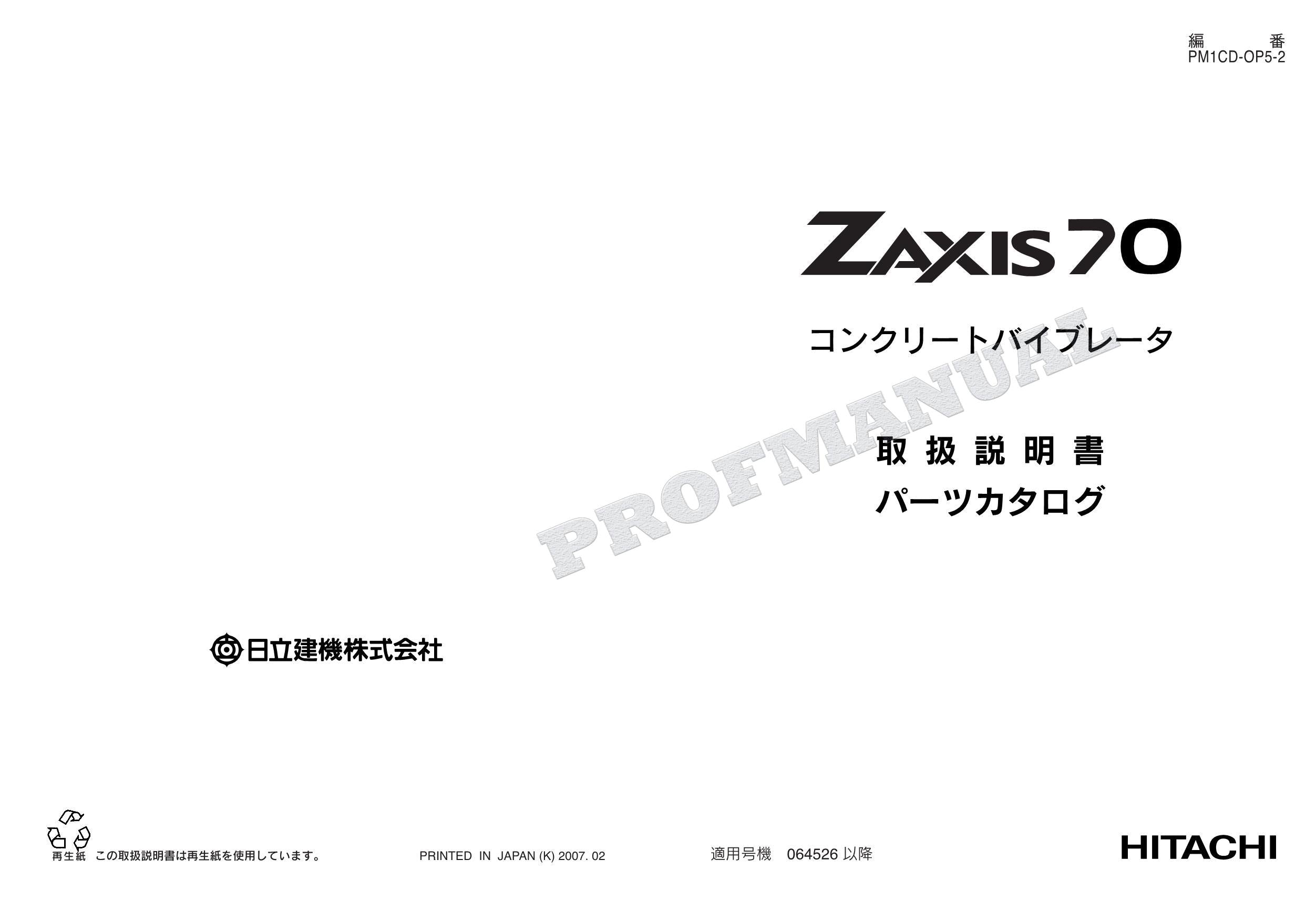 HITACHI ZAXIS ZX70 Concrete Vibrator Excavator Parts Catalog Manual PM1CD-OP5-2