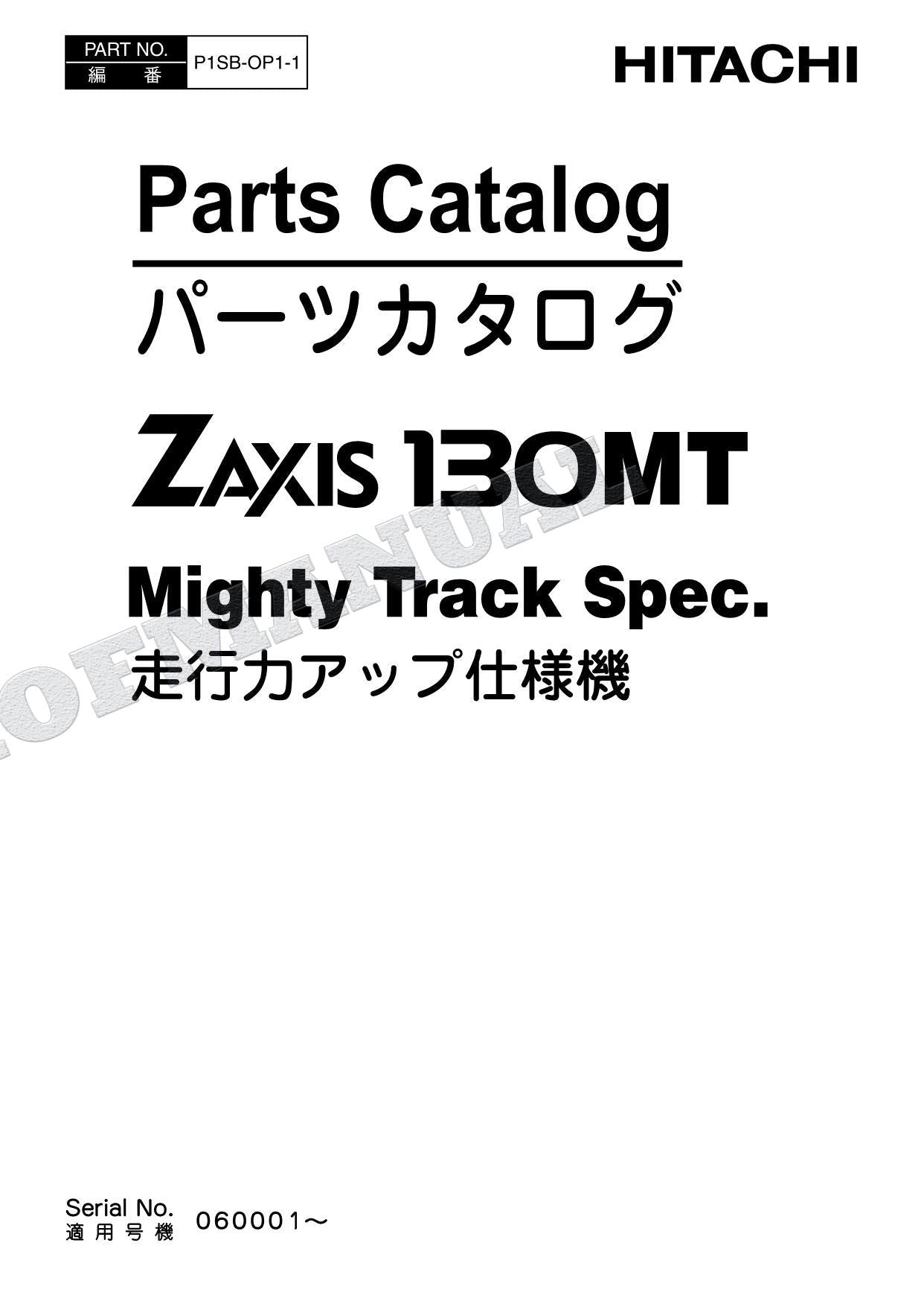 HITACHI ZAXIS ZX130MT Mighty Track Spec Excavator Parts Catalog Manual