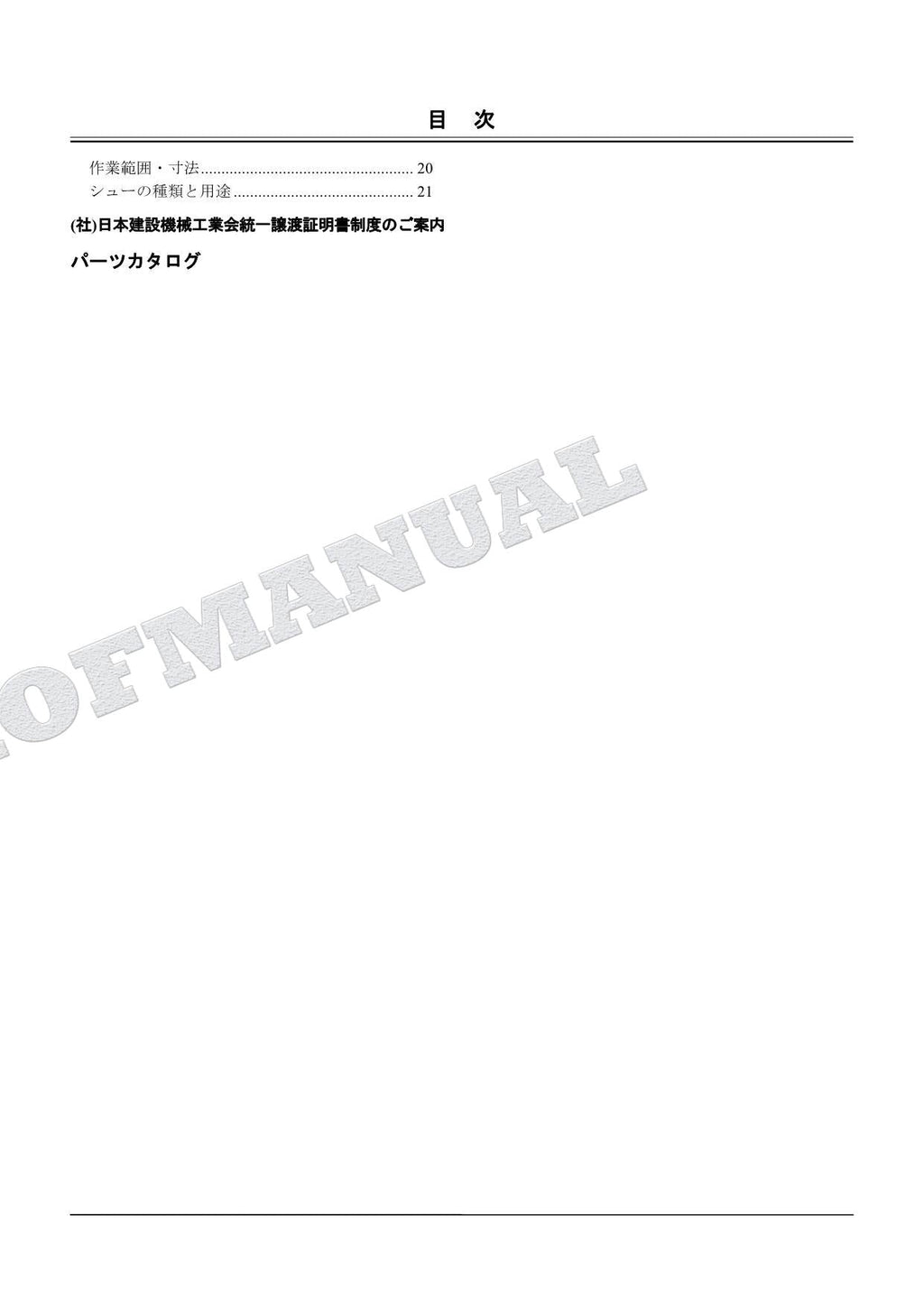 HITACHI ZAXIS ZX75USL-3 Forest Machine Excavator Parts Catalog Manual