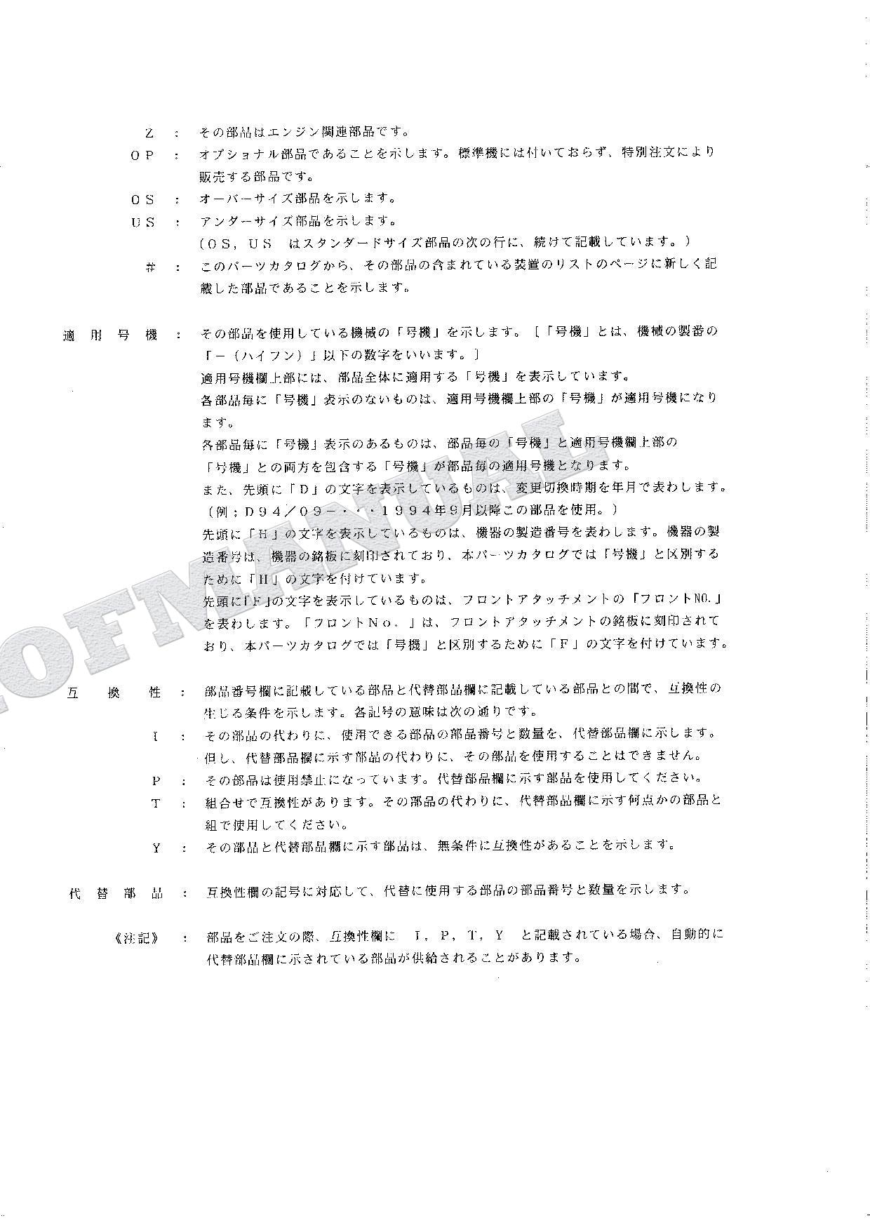 HITACHI EX60LCK-3 Excavator Parts Catalog Manual SN 25001-