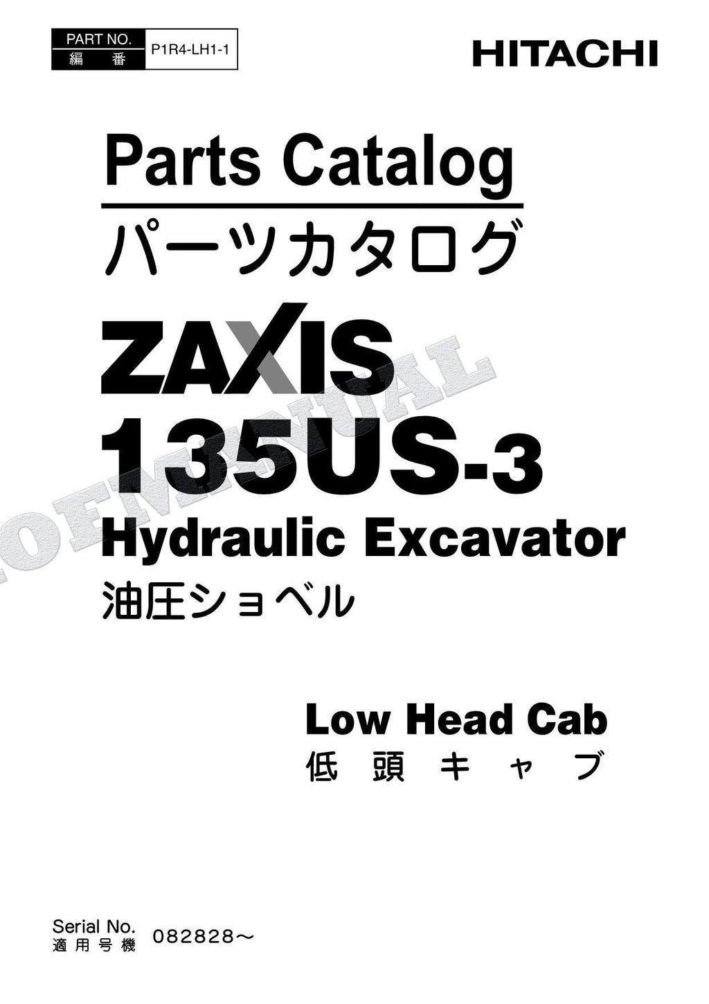 HITACHI ZAXIS ZX135US-3 Low Head Cab Excavator Parts Catalog Manual