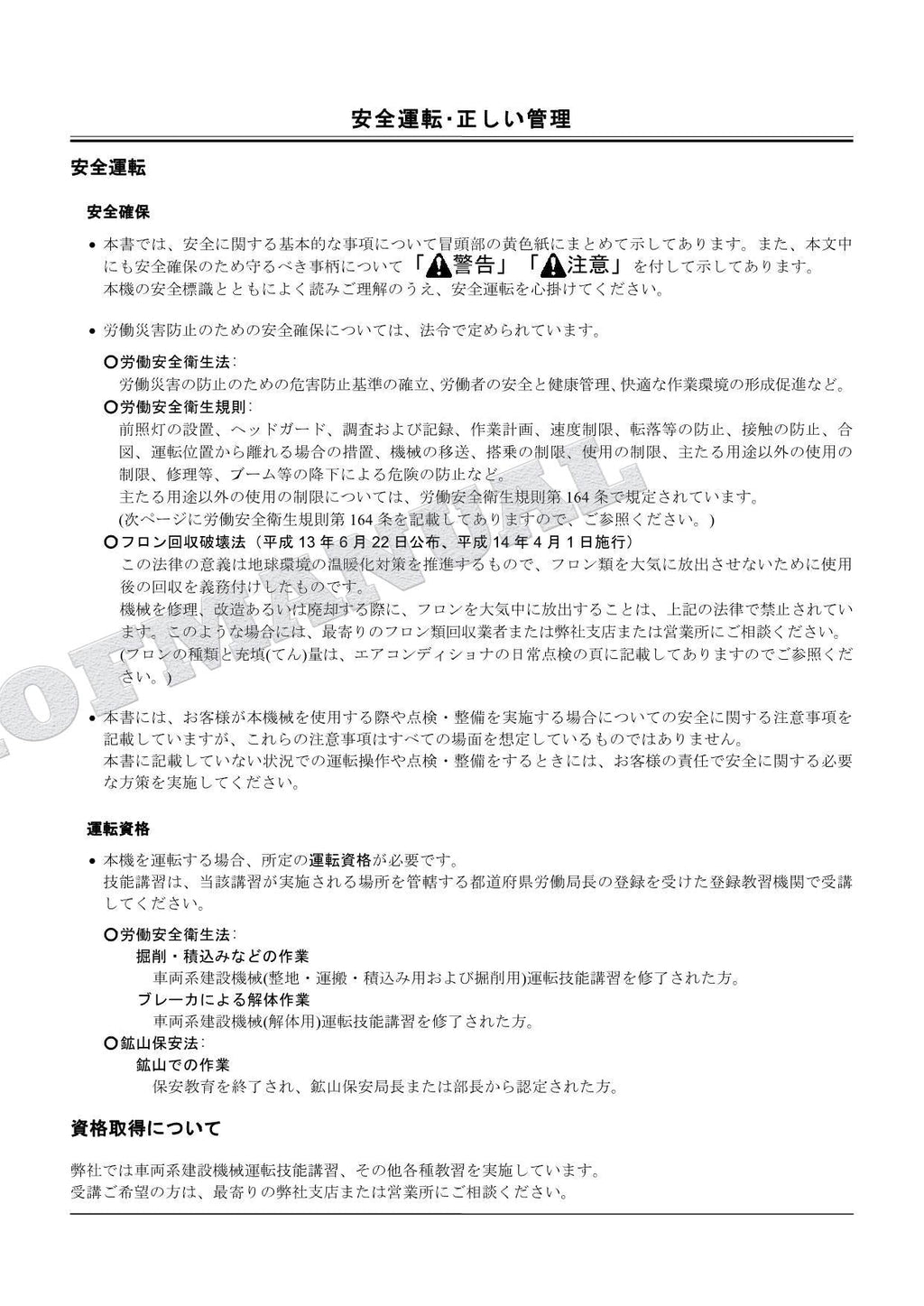 HITACHI ZAXIS ZX135US-3 Straight Boom Spec Excavator Parts Catalog Manual