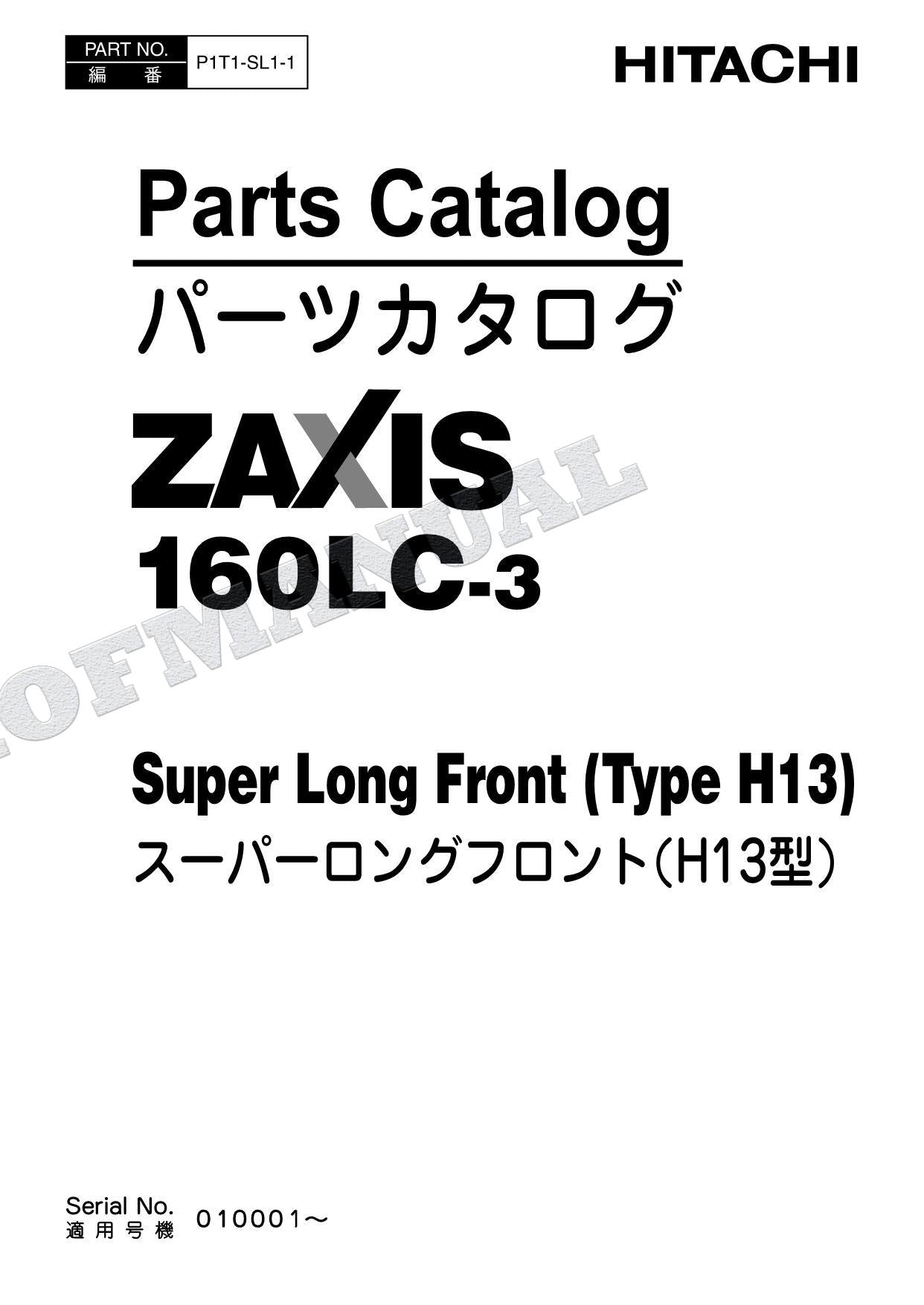Manual del catálogo de piezas de la excavadora HITACHI ZX160LC-3 de frente superlargo tipo H13