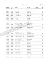 HITACHI EX60LCT-3 Equip Component Telescopic Crawler Crane Parts Catalog Manual