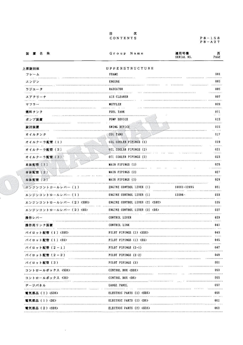 HITACHI EX60 Excavator Parts Catalog Manual P107-1-7