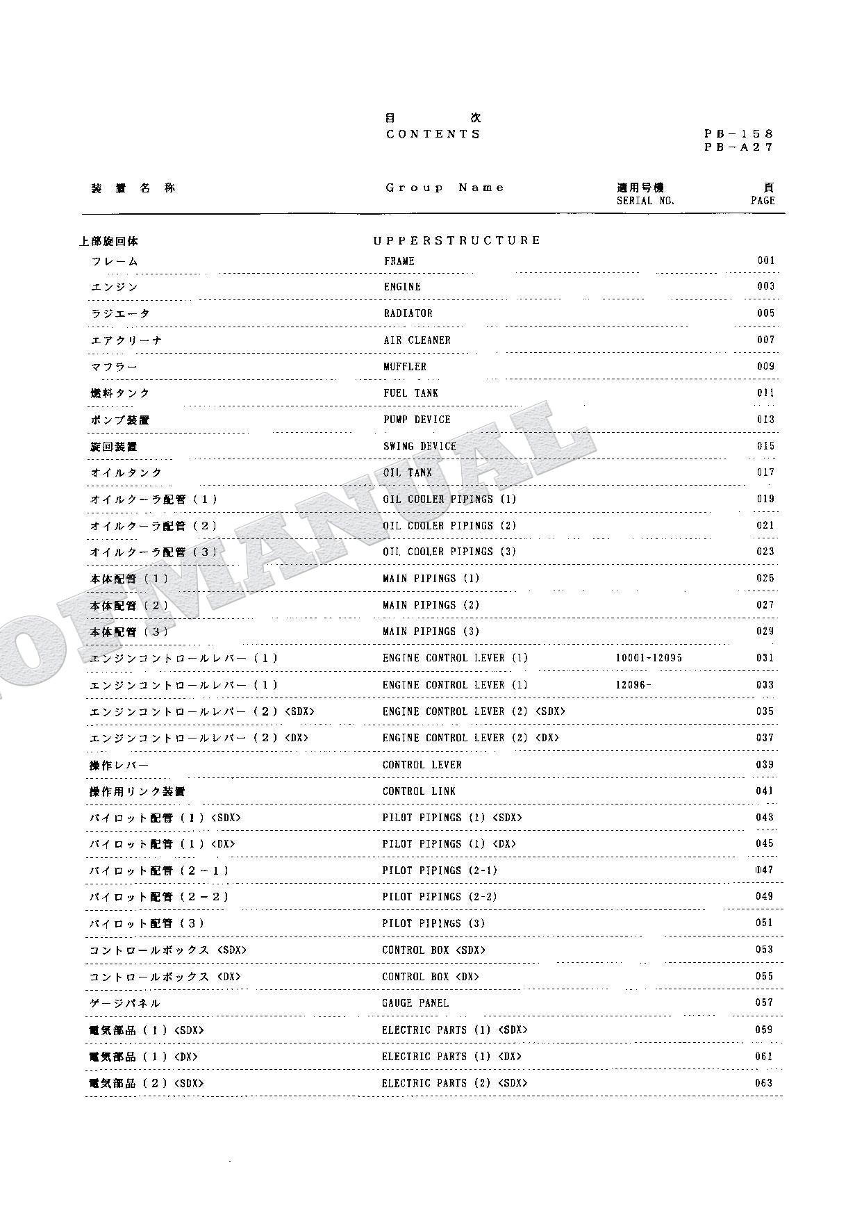 HITACHI EX60 Excavator Parts Catalog Manual P107-1-7
