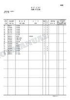 HITACHI ZAXIS ZX60USB-3 Equipment Component Excavator Parts Catalog Manual