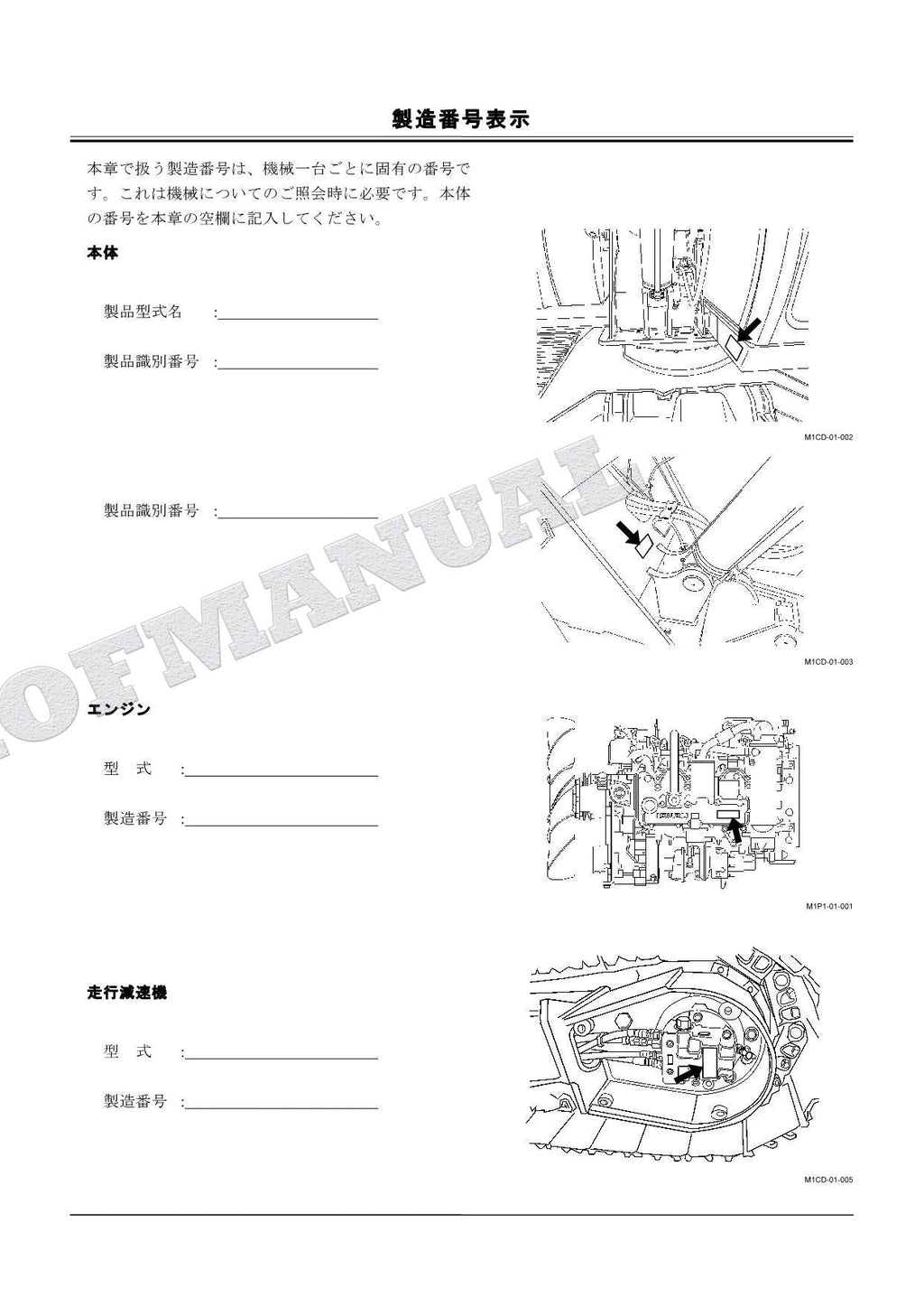 Especificaciones de la HITACHI ZX75US-3: distancia mínima al suelo, manual del catálogo de piezas de la excavadora
