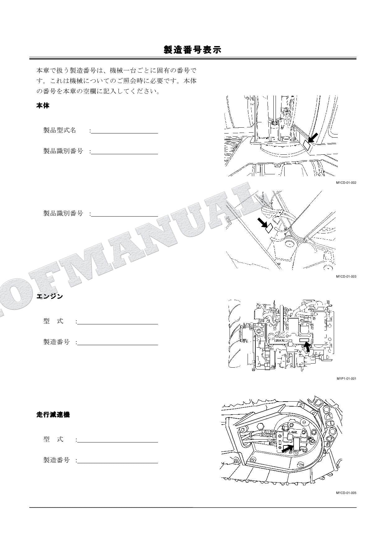 Especificaciones de la HITACHI ZX75US-3: distancia mínima al suelo, manual del catálogo de piezas de la excavadora