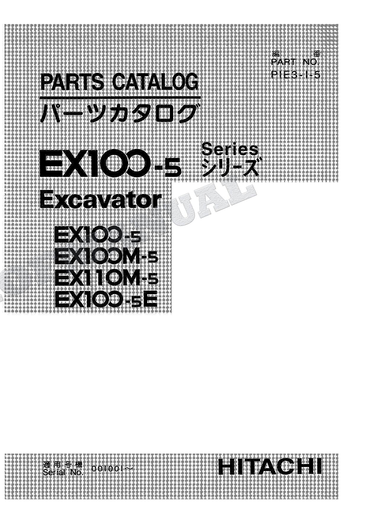HITACHI EX100-5 EX100M-5 EX110M-5 EX100-5E Excavator Parts Catalog Manual