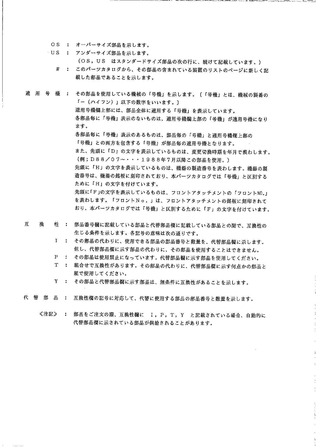 Hitachi LX80 Wheel Loader Parts Catalog Manual SN 00104-up