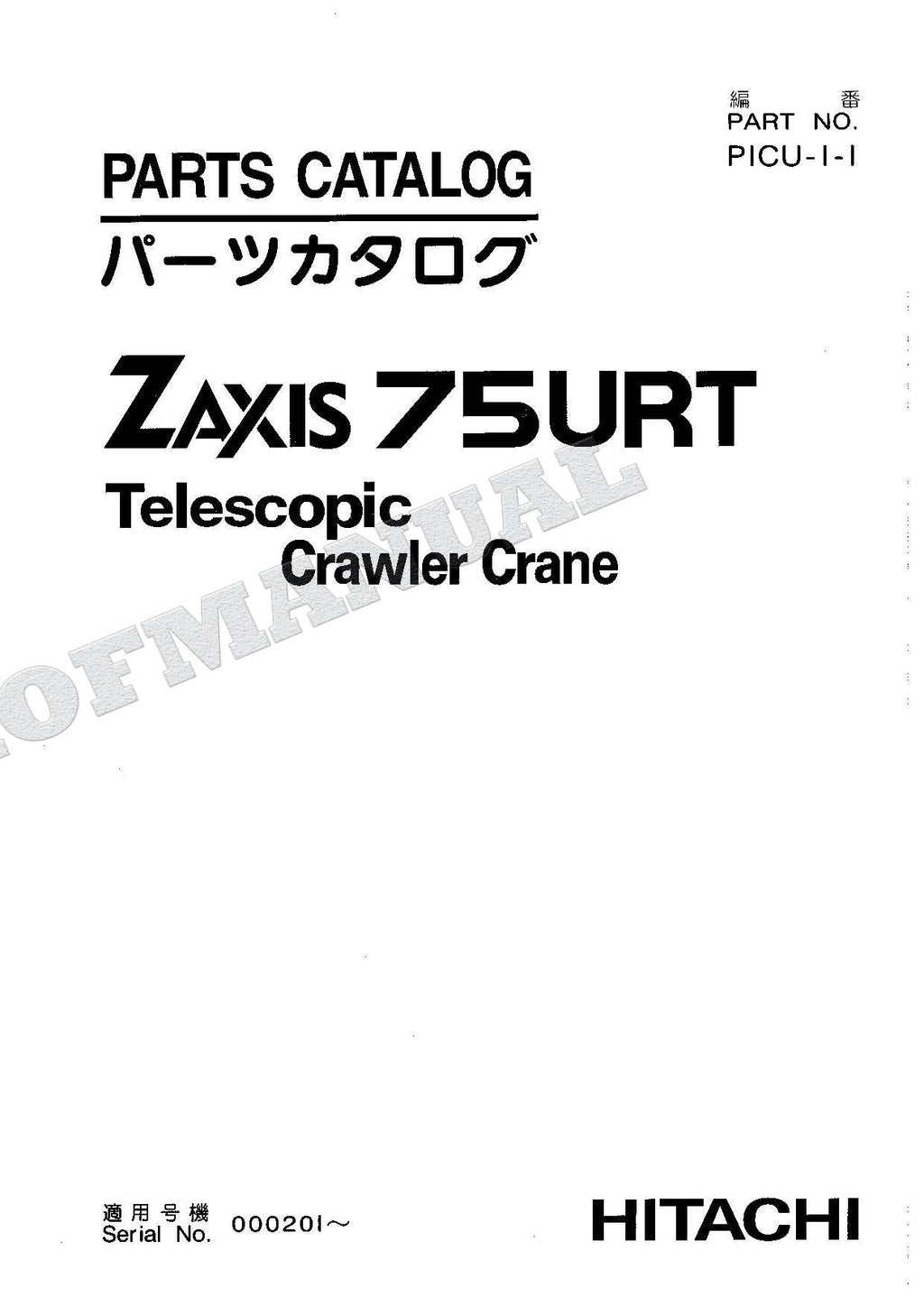 HITACHI ZAXIS ZX75URT Excavator Parts Catalog Manual SN 000201-