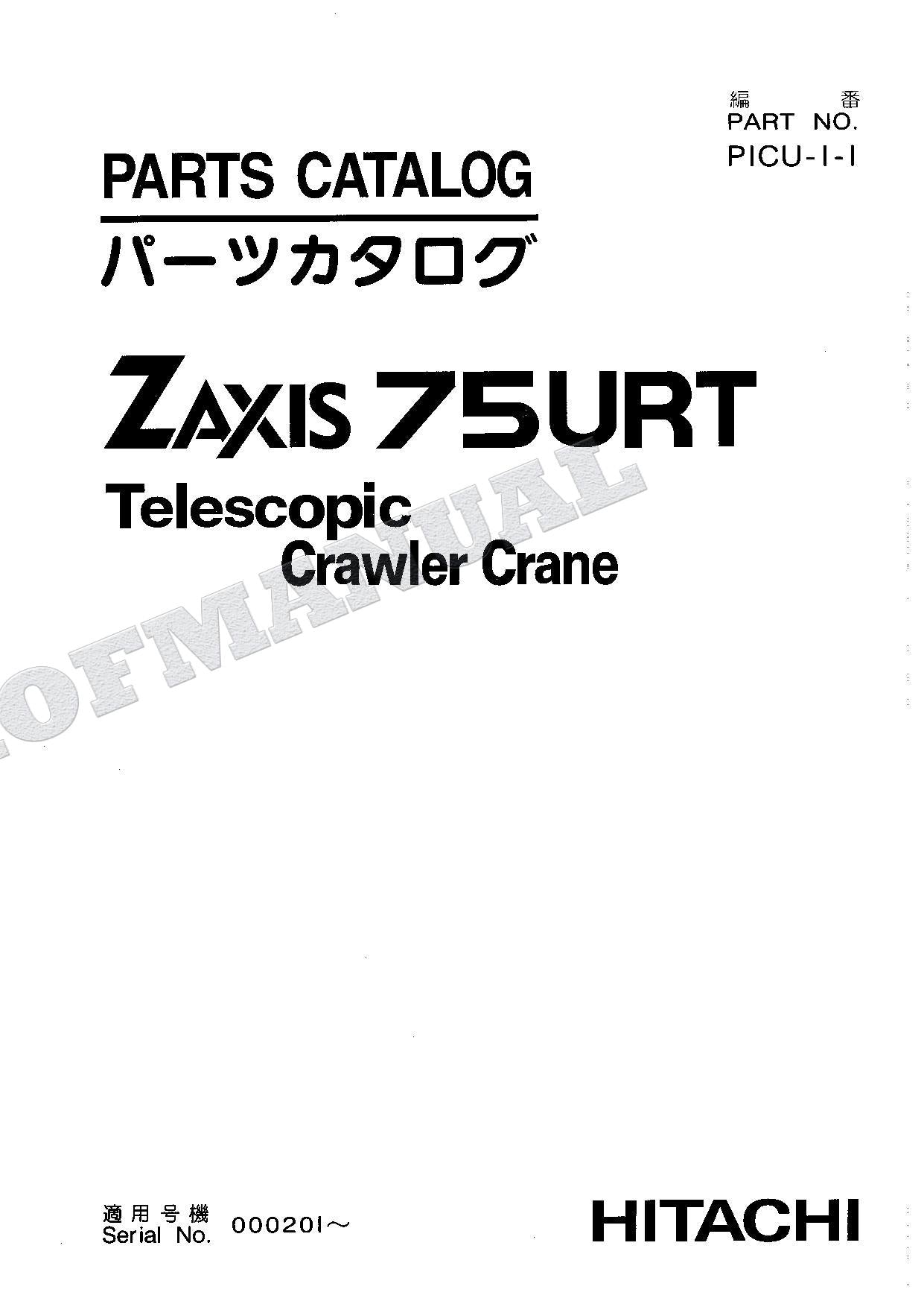 HITACHI ZAXIS ZX75URT Excavator Parts Catalog Manual SN 000201-