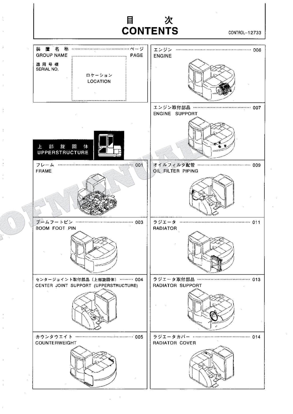 HITACHI ZAXIS ZX135UR Excavator Parts Catalog Manual SN 005001-