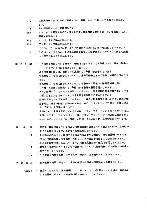 Manual del catálogo de piezas de la excavadora Hitachi EX100M-5