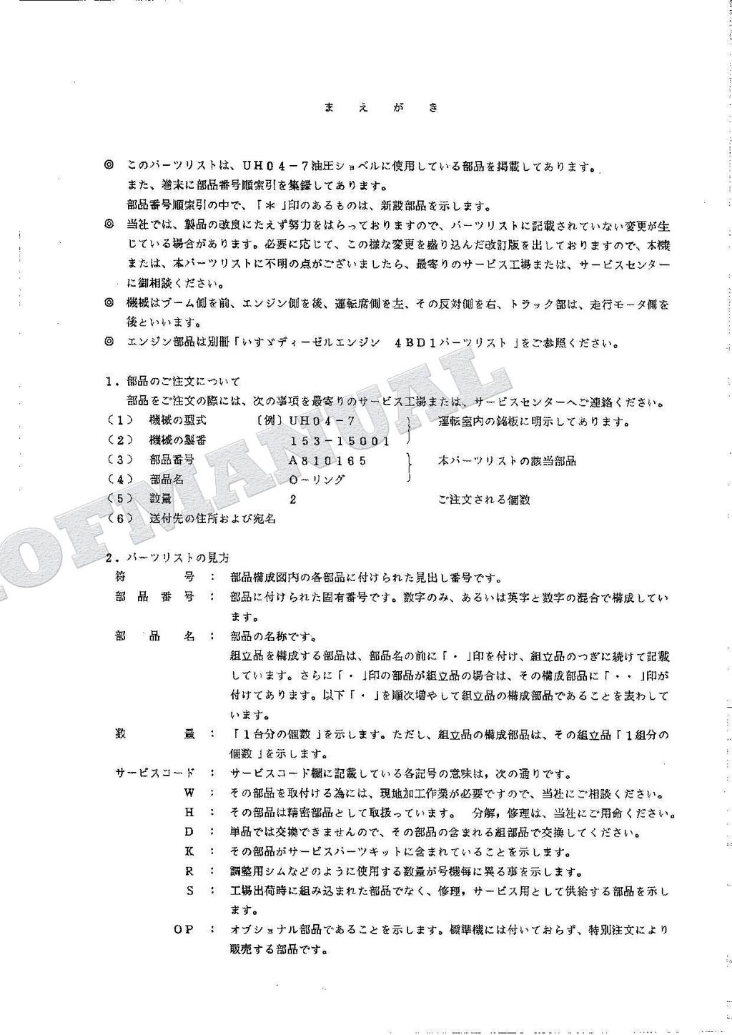 HITACHI UH04-7 Excavator Parts Catalog Manual P153-1-1