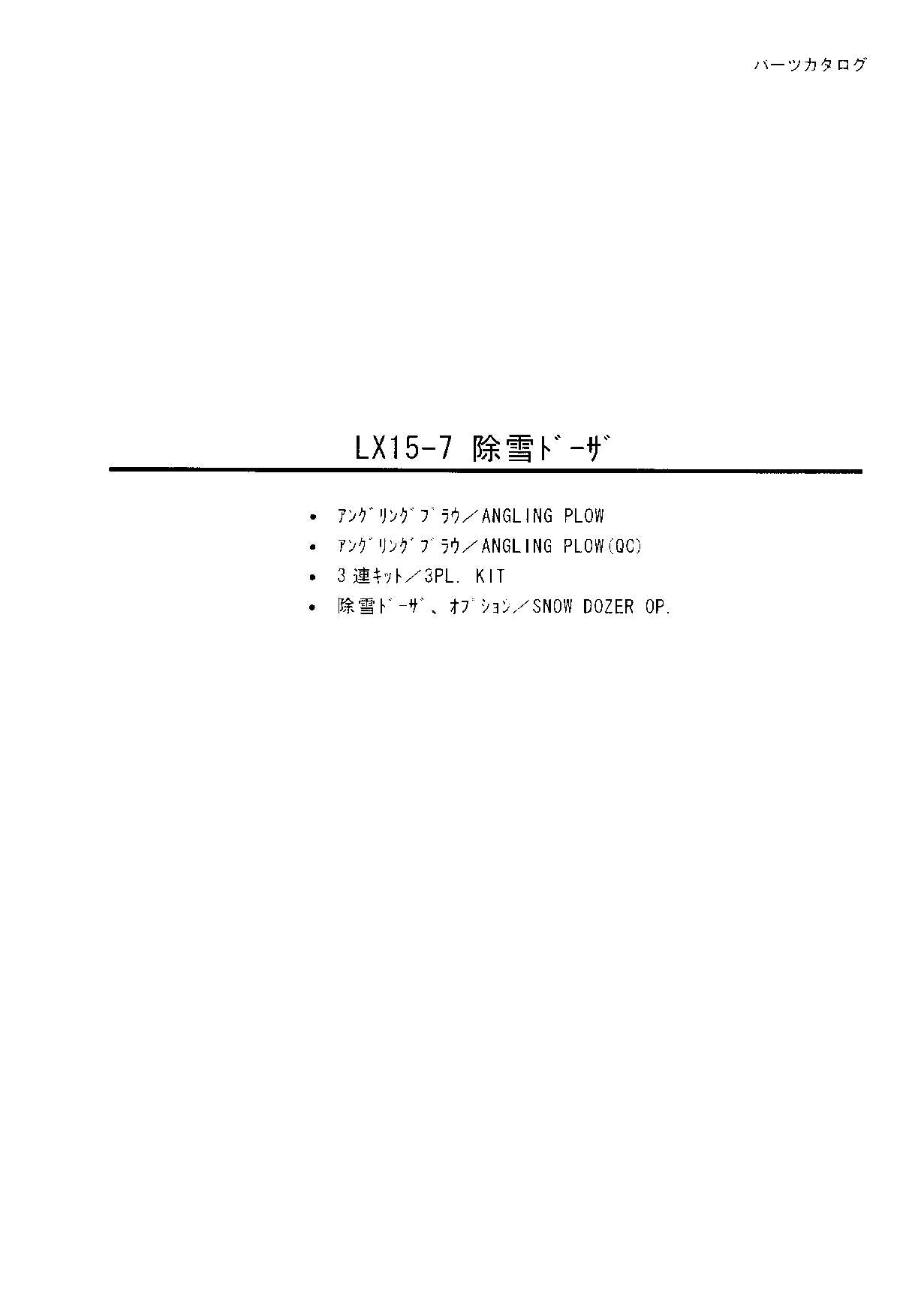 Hitachi LX15-7 LX20-7 LX30-7 LX40-7 Loader Parts Catalog Manual SN 001001-up