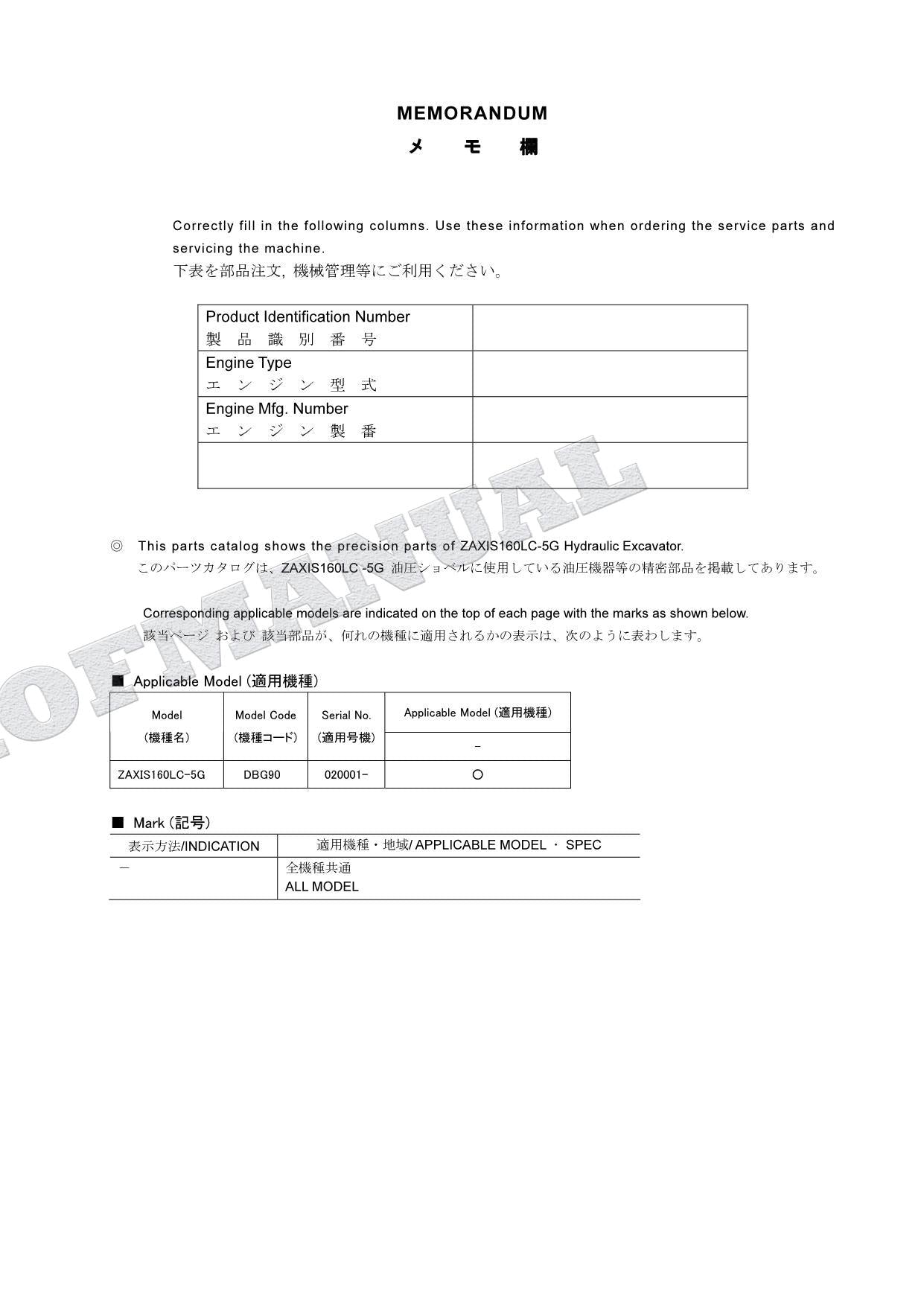 HITACHI ZAXIS ZX160LC-5G Equipment Component Excavator Parts Catalog Manual