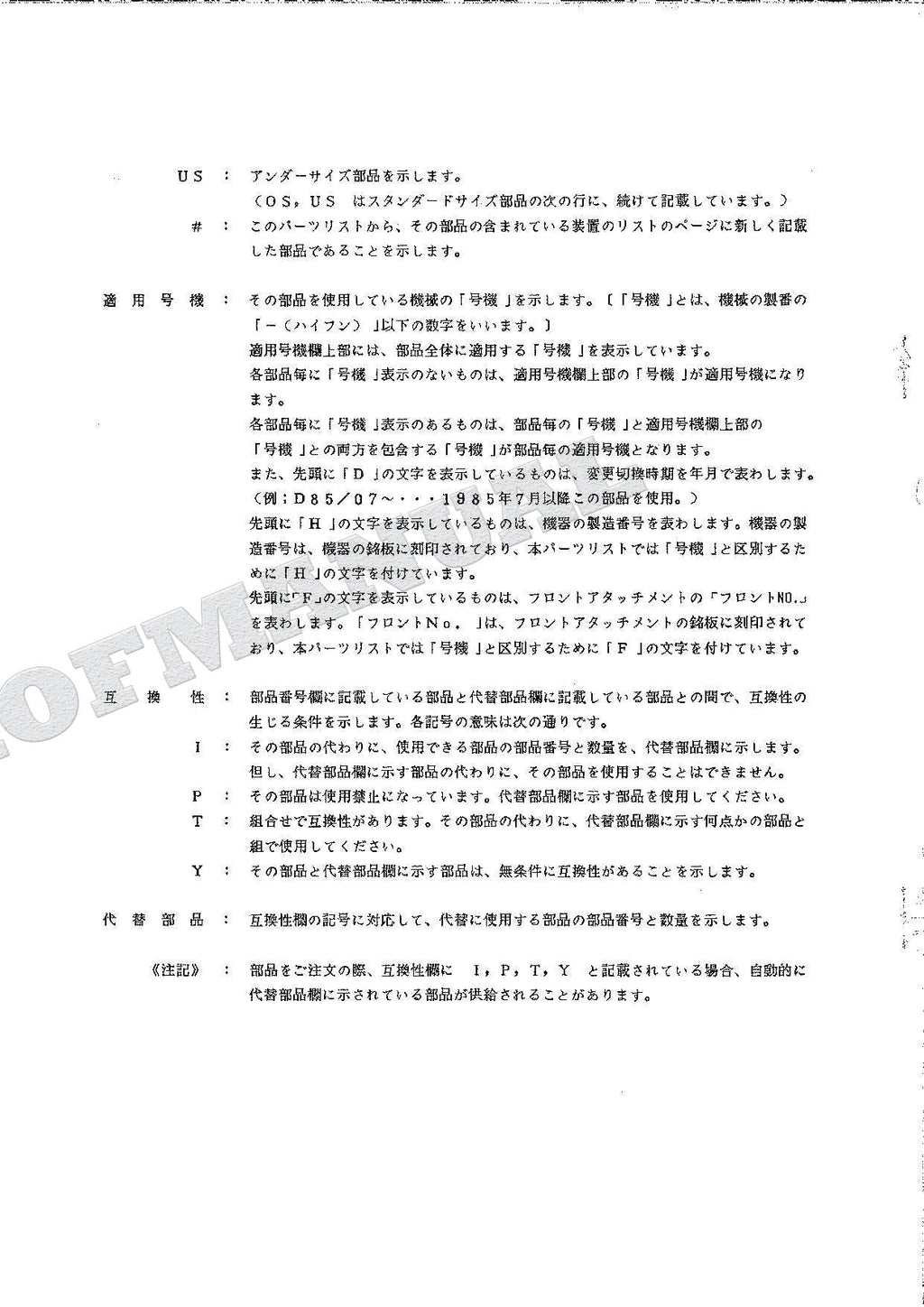 HITACHI WH04 WH051 Equipment Component Excavator Parts Catalog Manual SN 0001-