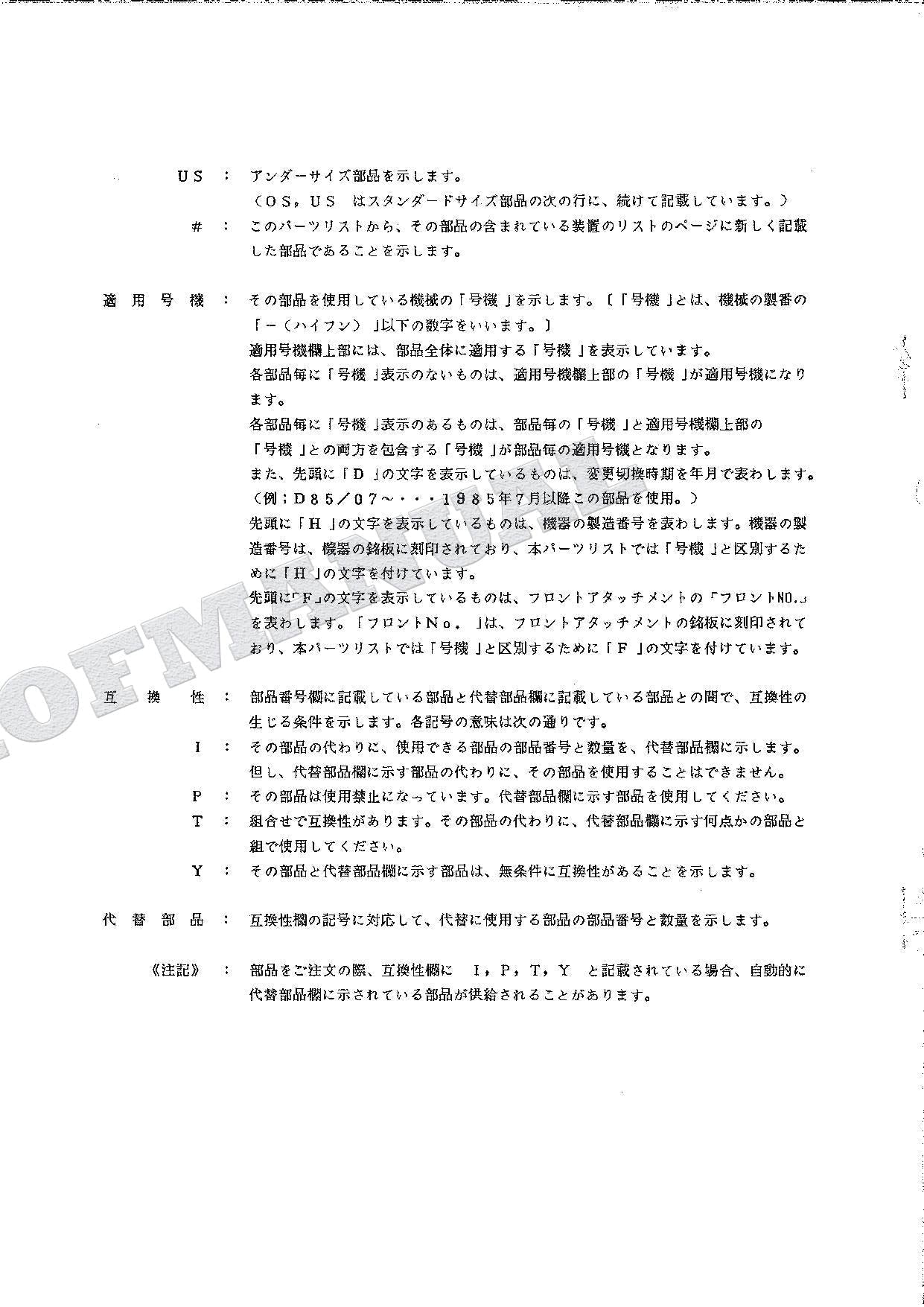 HITACHI WH04 WH051 Equipment Component Excavator Parts Catalog Manual SN 0001-