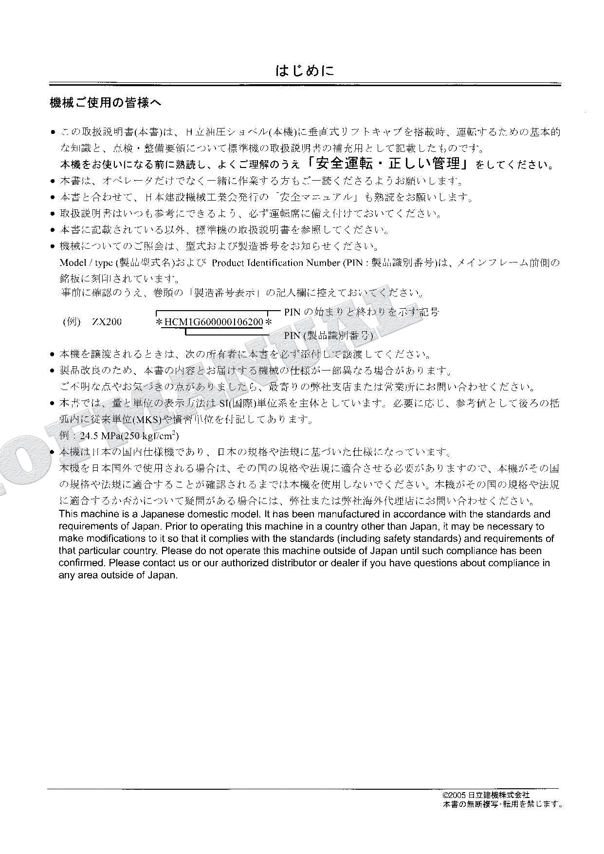 Manual del catálogo de piezas de la excavadora de cabina alta con elevación HITACHI ZX230 ZX330 ZX450