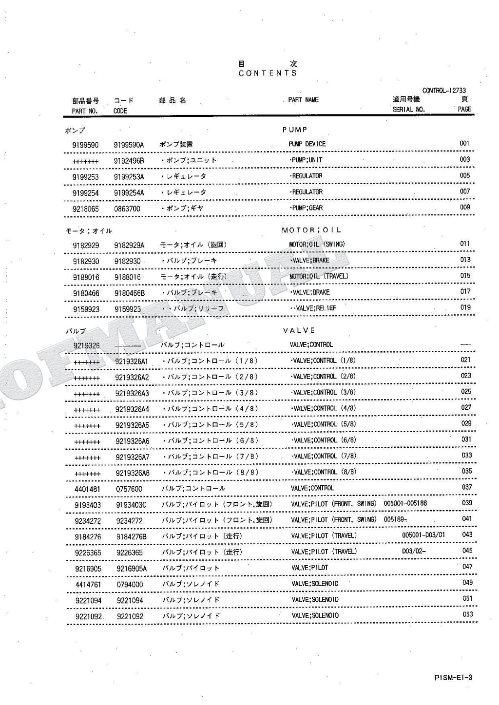 HITACHI ZAXIS ZX135UR Equipment Component Excavator Parts Catalog Manual