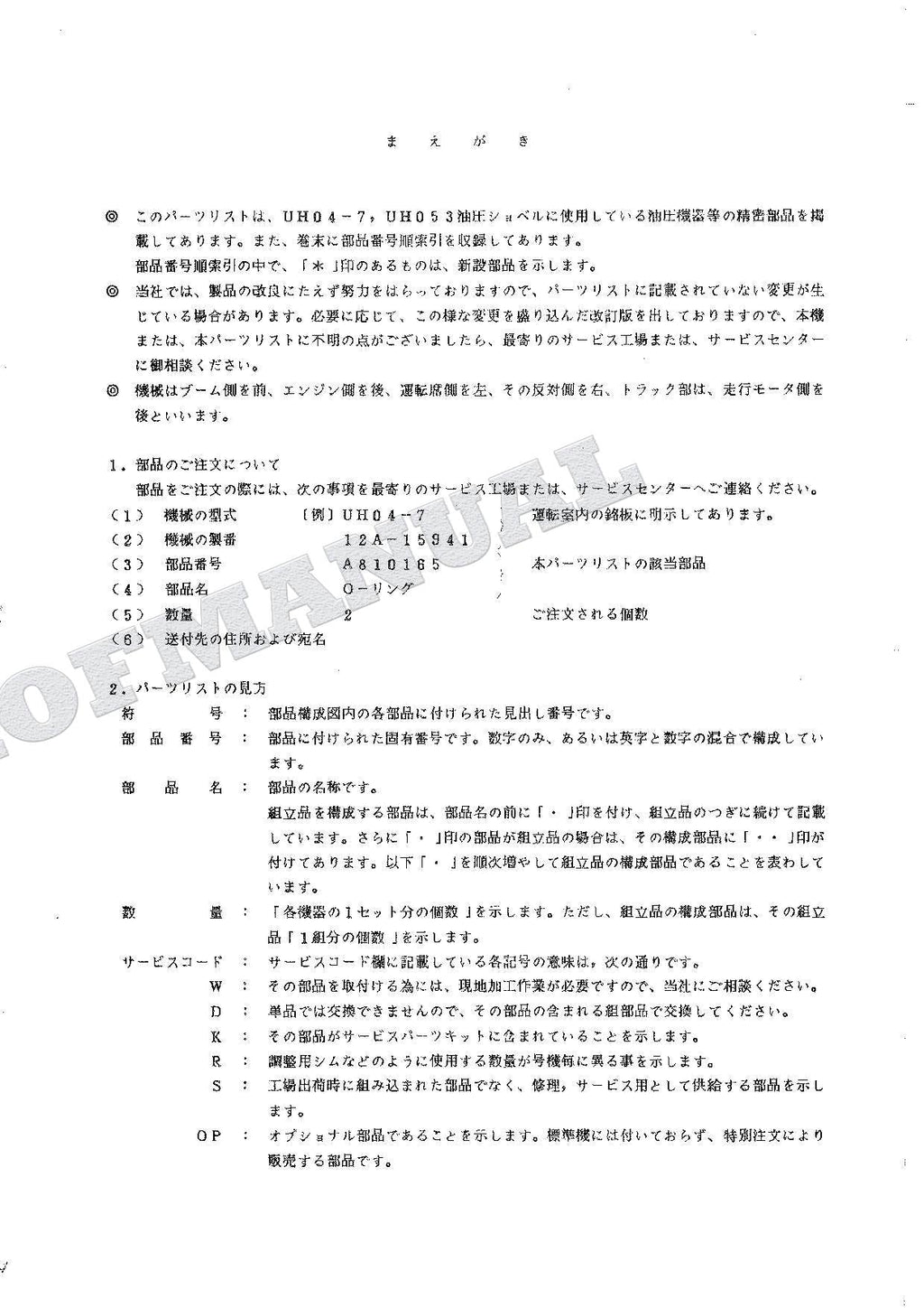 HITACHI UH04-7 UH053 Equip Component Excavator Parts Catalog Manual P12A-E1-3