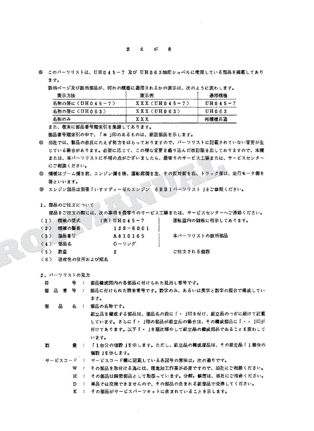 HITACHI UH045-7 Excavator Parts Catalog Manual P129-4-5