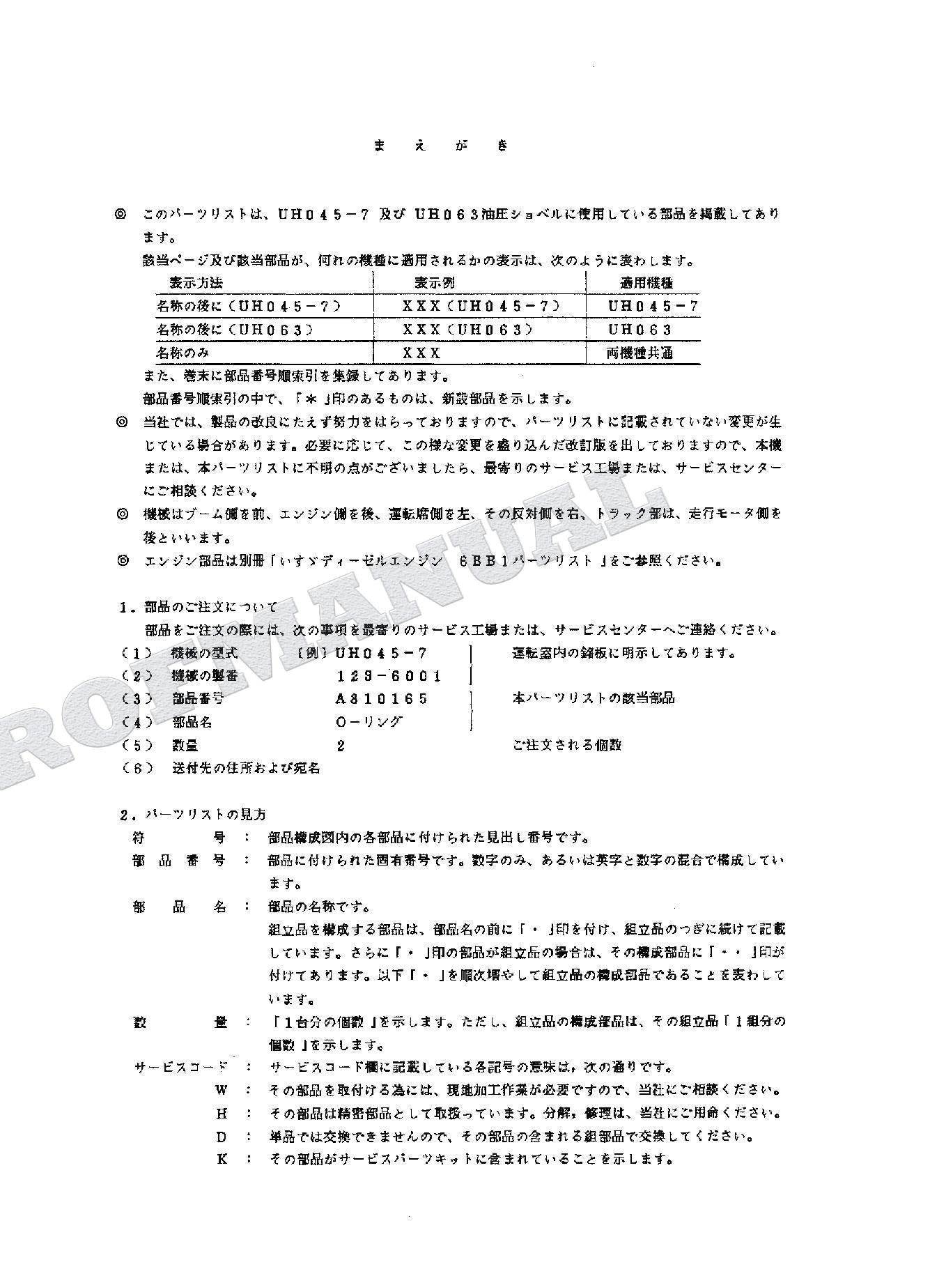 HITACHI UH045-7 Excavator Parts Catalog Manual P129-4-5