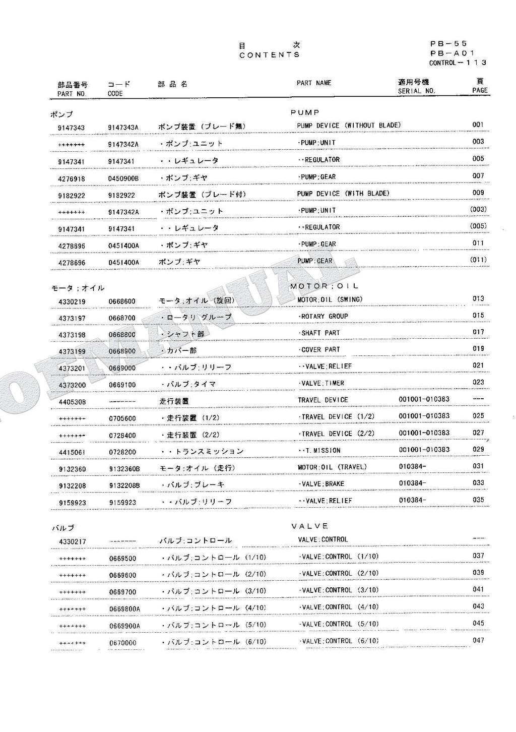 HITACHI EX135USR Equipment Component Excavator Parts Catalog Manual