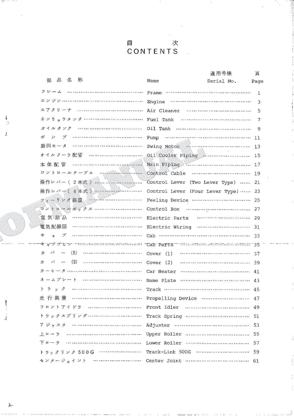 HITACHI UH041 Excavator Parts Catalog Manual