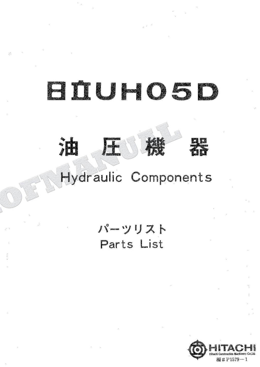 HITACHI UH05D Equipment Component Excavator Parts Catalog Manual