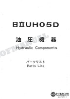 HITACHI UH05D Equipment Component Excavator Parts Catalog Manual