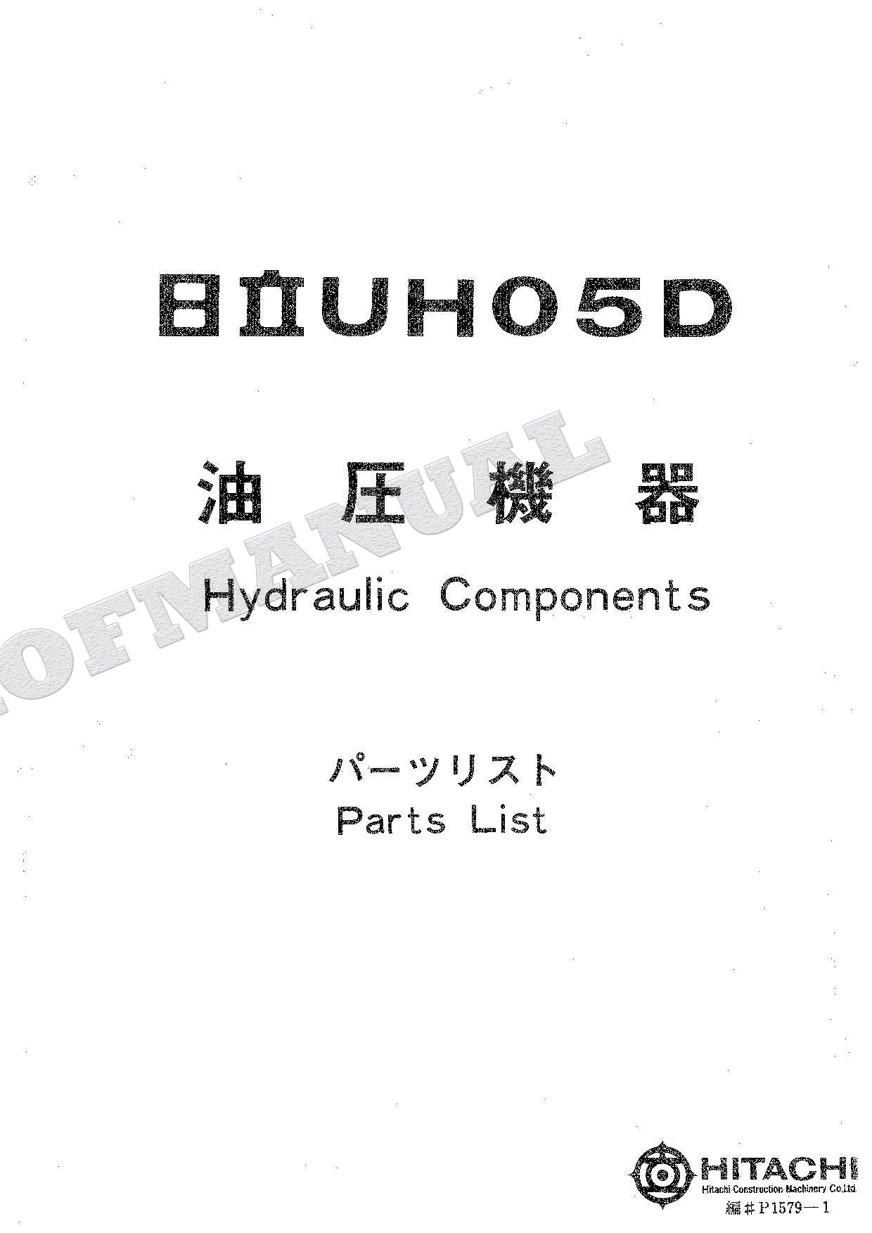 HITACHI UH05D Equipment Component Excavator Parts Catalog Manual