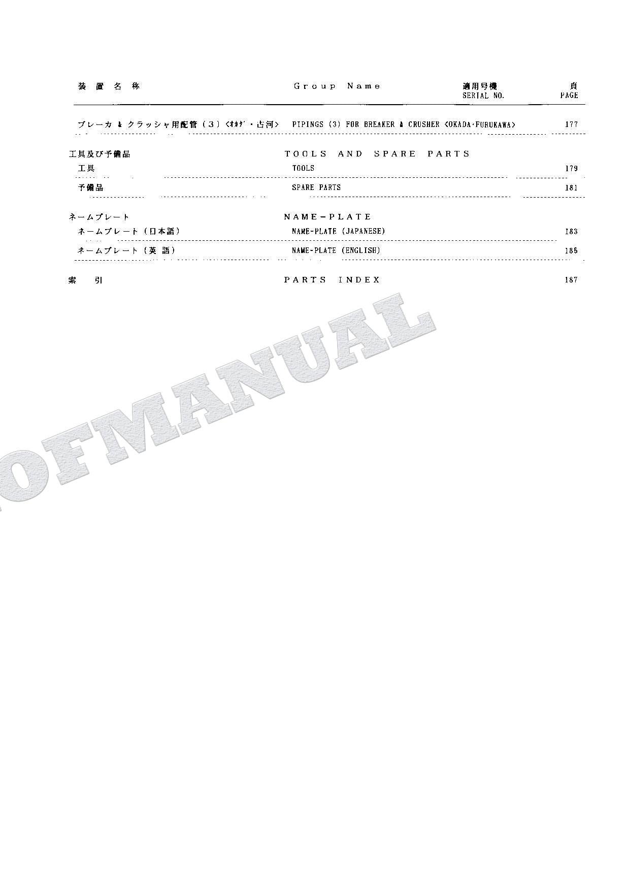 HITACHI EX60 Excavator Parts Catalog Manual P107-1-7