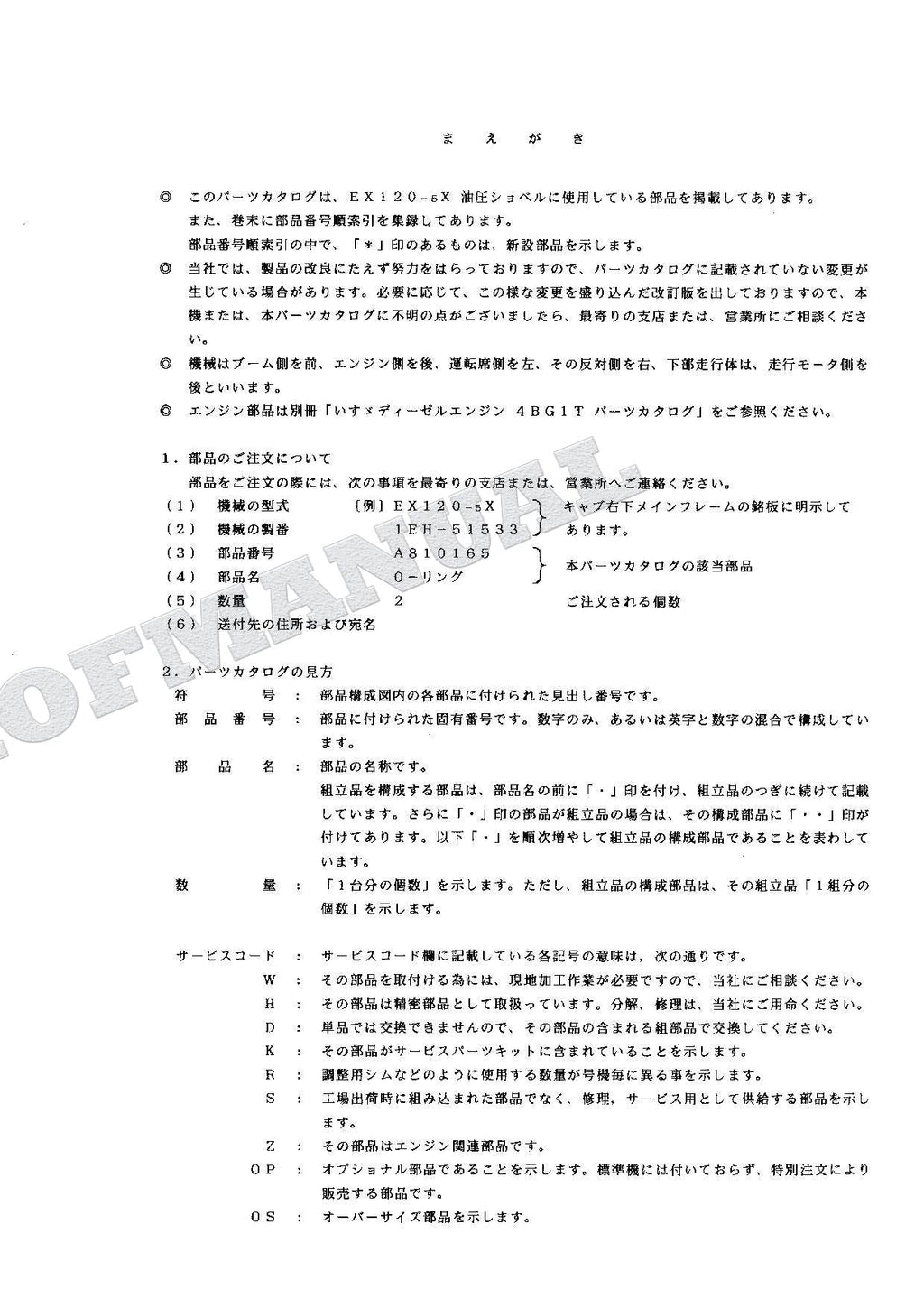 HITACHI EX120-5X Excavator Parts Catalog Manual SN 51533-