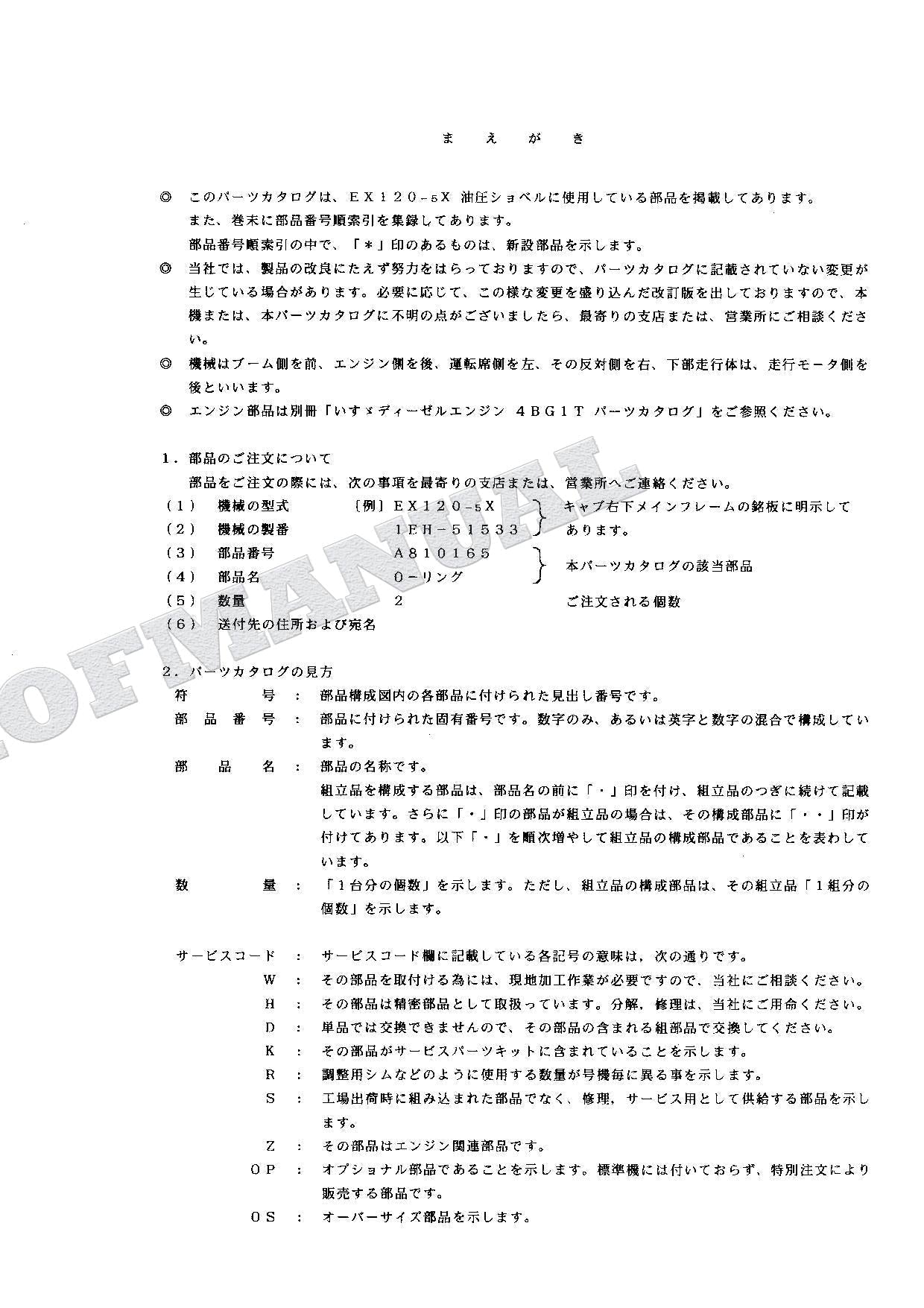 HITACHI EX120-5X Excavator Parts Catalog Manual SN 51533-