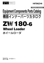 Hitachi ZW180-6 Equip Component Wheel Loader Parts Catalog Manual SN 010001-up