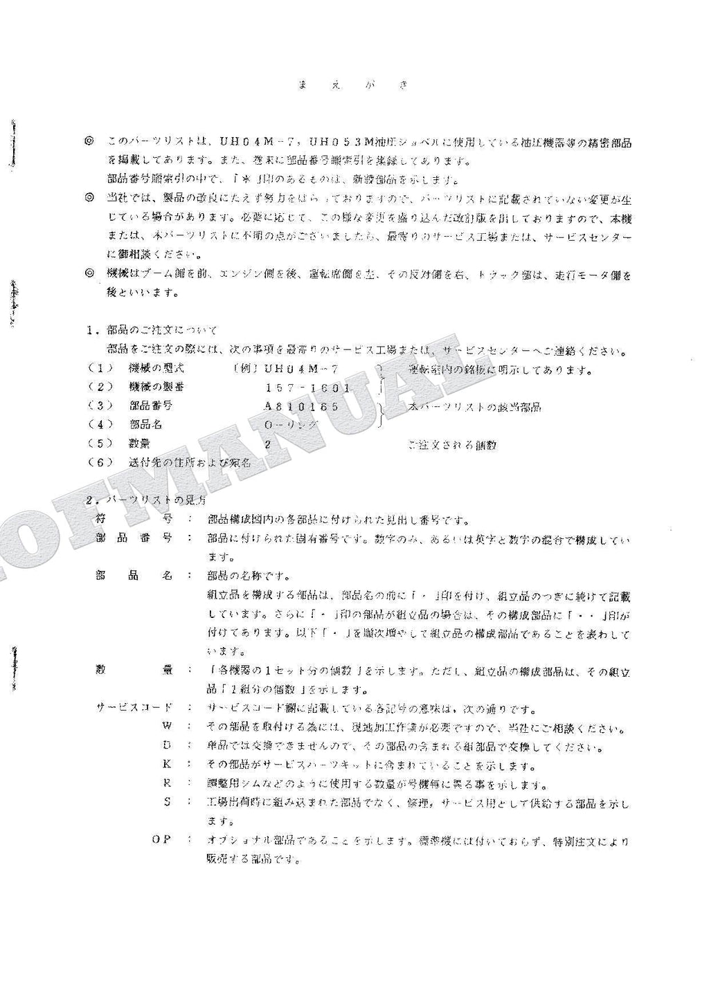 HITACHI UH04M-7 UH04M-7M Equipment Component Excavator Parts Catalog Manual