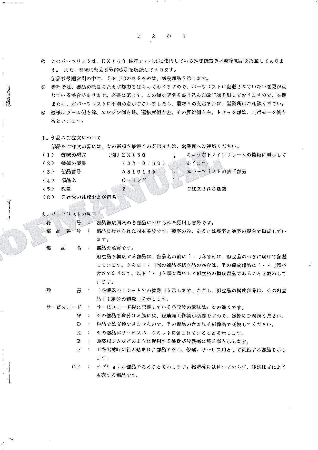 HITACHI EX150 Equipment Component Excavator Parts Catalog Manual