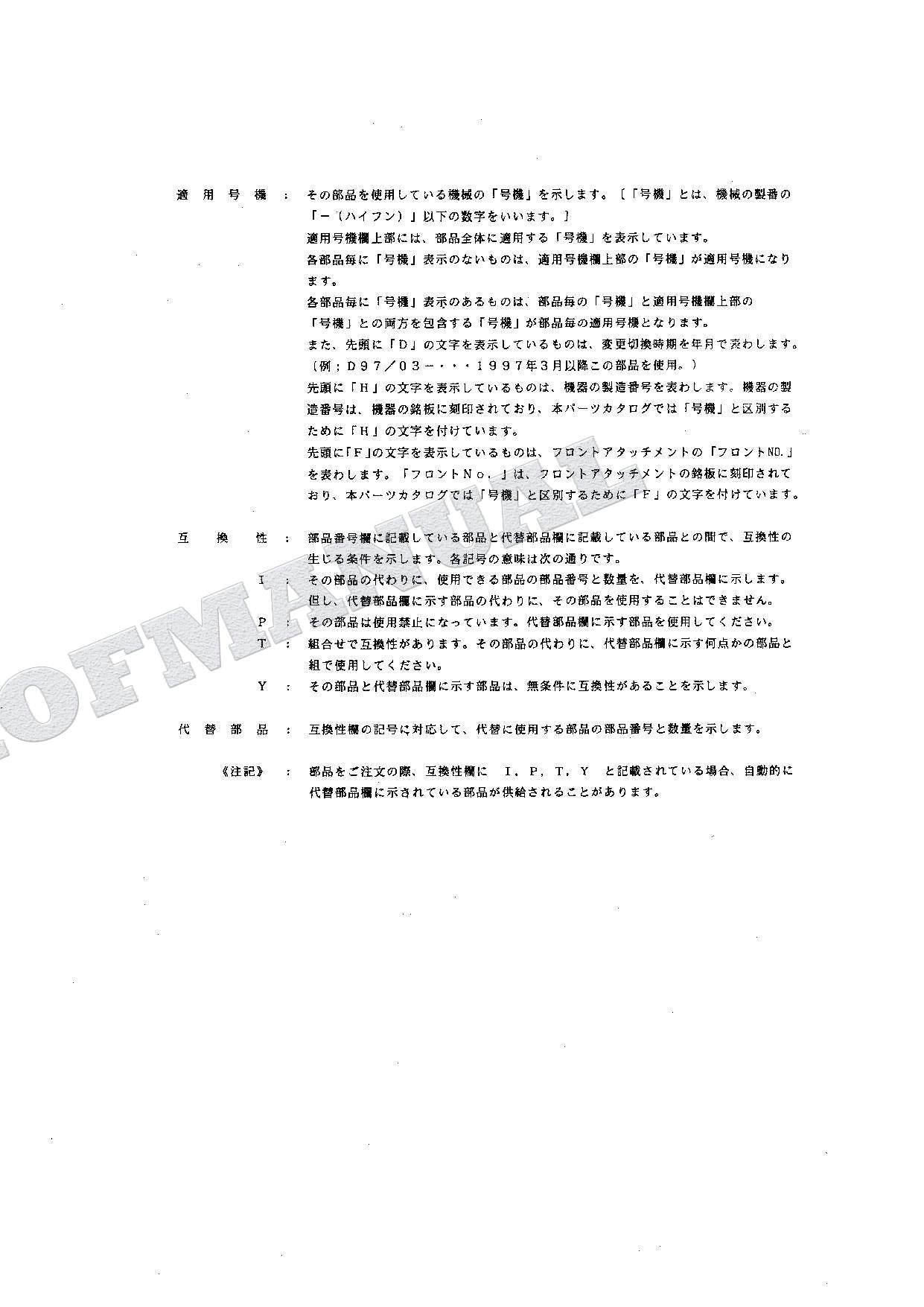 HITACHI EX100WD-3C Equipment Component Excavator Parts Catalog Manual