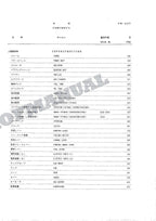 HITACHI WH051 Excavator Parts Catalog Manual EP115-3-4 SN 0001-