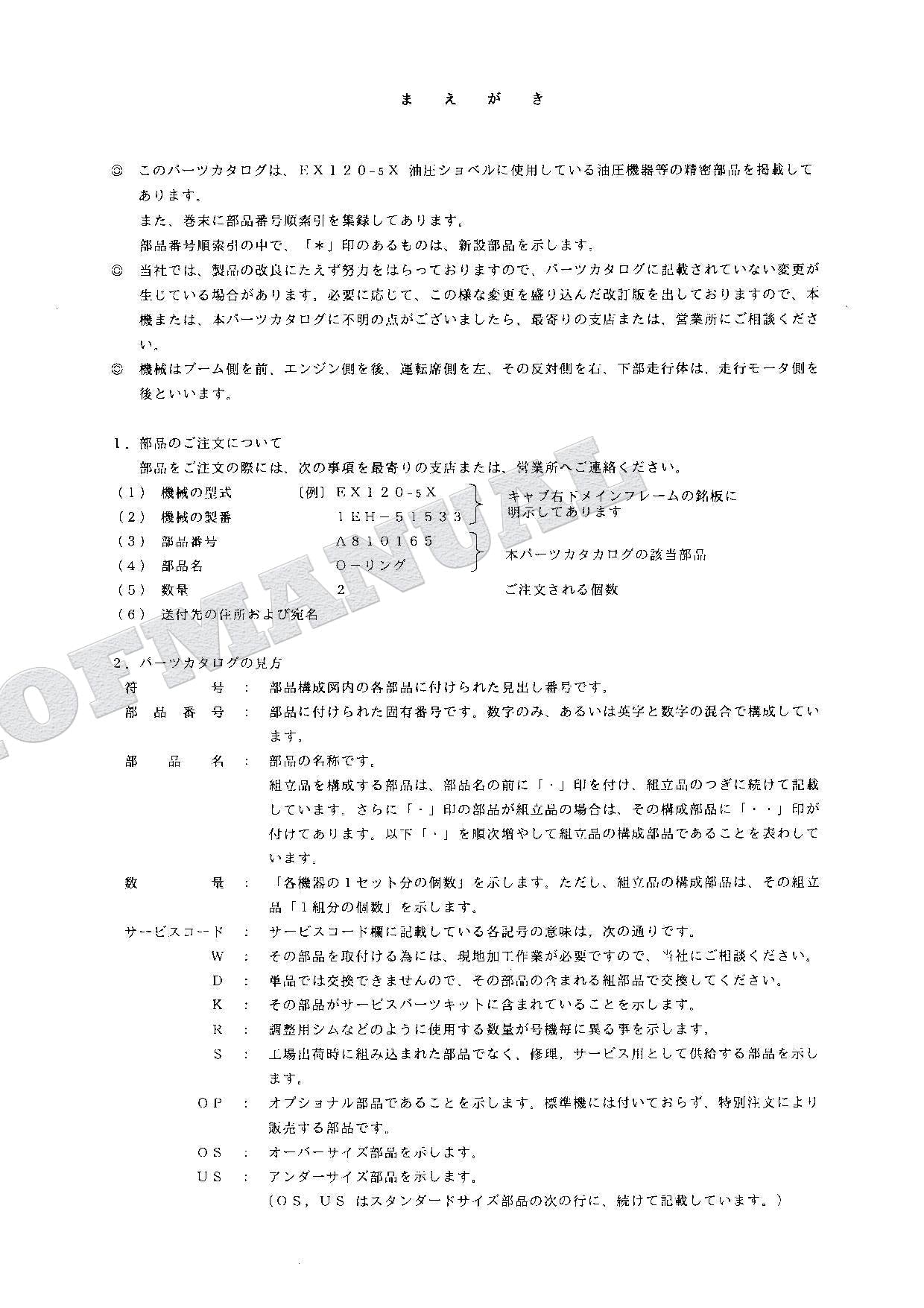HITACHI EX120-5X Equipment Component Excavator Parts Catalog Manual