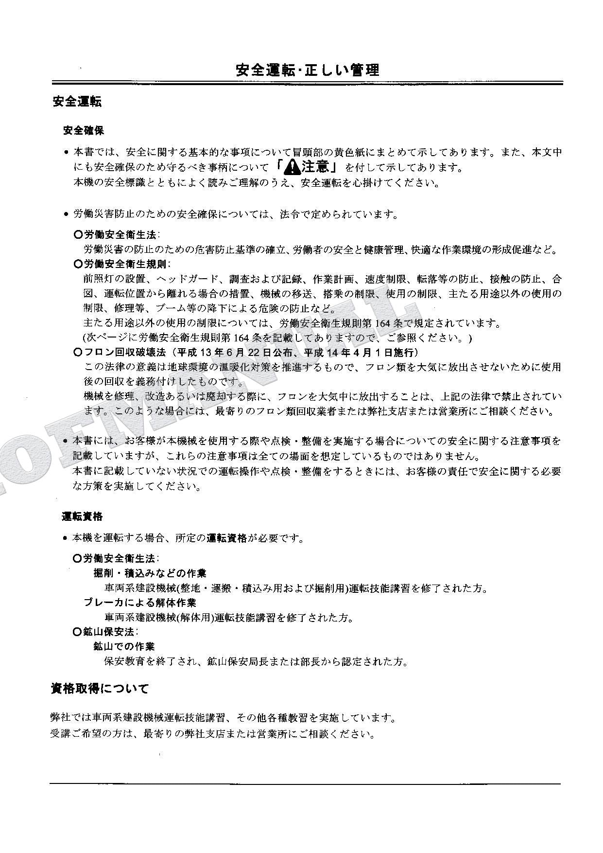 Manual del catálogo de piezas de la excavadora de cabina alta con elevación HITACHI ZX230 ZX330 ZX450